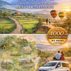Car Rental for Northern Thailand Travel